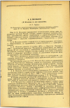 Научная статья на тему 'А.В. МОЛЬКОВ (К 90-летию со дня рождения)'