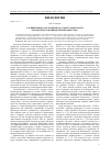 Научная статья на тему 'А. В. Никитенко как теоретик русской словесности (по материалам библиотеки профессора)'