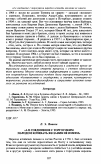 Научная статья на тему '«а в соединение с торгоуцким народом кочевать желания не имеем»'