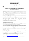 Научная статья на тему 'А.В. Суворов на маневрах 1765 г. в Красном Селе (источниковедческий этюд)'