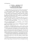 Научная статья на тему 'А. В. Тыркова - женщина-лидер кадетской партии: особенности социализации и политической карьеры'