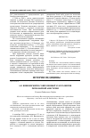 Научная статья на тему 'А.В. Вишневский и современный этап развития регионарной анестезии'