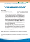 Научная статья на тему 'A variant of organizing a wireless network for transmitting physiological indicators of the pilot's health on board aircraft based on midlle infrared band laser radiation'