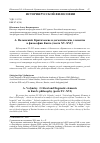 Научная статья на тему 'А. ВОЛЫНСКИЙ. КРИТИЧЕСКИЕ И ДОГМАТИЧЕСКИЕ ЭЛЕМЕНТЫ В ФИЛОСОФИИ КАНТА (ЧАСТИ XV-XVI)'