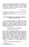 Научная статья на тему '«А ВСЁ КУЗНЕЦКИЙ МОСТ И ВЕЧНЫЕ ФРАНЦУЗЫ...» (Об одном московском топониме)'