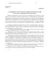 Научная статья на тему 'А. Я. Ефименко о крестьянском обычном праве в России (к 170-летию со дня рождения и 100-летию гибели)'