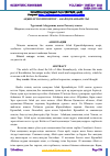 Научная статья на тему 'АҚЫН ӘРІ КОМПОЗИТОР – АБАЙ ҚҰНАНБАЙҰЛЫ'