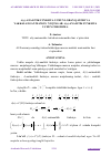 Научная статья на тему 'A(z)-ANALITIK FUNKSIYA UCHUN LORAN QATORI VA YAKKALANGAN MAXSUS NUQTALAR. A(z)-ANALITIK FUNKSIYA UCHUN CHEGIRMA'