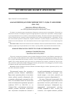 Научная статья на тему 'АБАКАНСКИЙ ПЕДАГОГИЧЕСКИЙ ИНСТИТУТ: ГОДЫ СТАНОВЛЕНИЯ (1944-1963)'