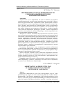 Научная статья на тему 'Аббревиация как продуктивный способ словообразования в истории европейских языков'