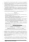 Научная статья на тему 'Аббревиатуры инициального типа в современном осетинском языке'