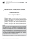 Научная статья на тему 'Абдоминальная ишемическая болезнь. Что нужно знать врачам первичного звена здравоохранения?'