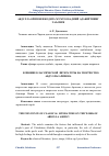 Научная статья на тему 'АБДУЛЛА ОРИПОВ ИЖОДИГА МУМТОЗ БАДИИЙ АДАБИЁТНИНГ ТАЪСИРИ'