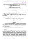 Научная статья на тему 'АБДУРАҲМОН ЖОМИЙ ИЛМИЙ МЕРОСИДА АДОЛАТ МЕЗОНЛАРИ (БАҲОРИСТОН АСАРИ АСОСИДА)'