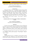 Научная статья на тему 'ABDURAHMON TAMKINNING ADABIY MEROSI VA ILMIY ASARLARI'