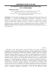 Научная статья на тему 'Абгазный хлористый водород и методы его утилизации'