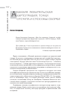 Научная статья на тему 'Абхазия: любительская картография, точки отсчета и способы сборки'