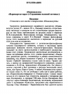 Научная статья на тему 'Абхинавагупта «Парамартха-сара» «Сердцевина высшей истины»)'