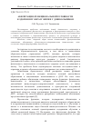 Научная статья на тему 'Абилитация функциональной готовности к здоровому образу жизни у дошкольников'