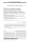 Научная статья на тему 'Абиогенные органические полимеры в продуктах современного вулканизма'