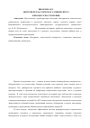 Научная статья на тему 'Абитуриент классического университета в процессе поступления'