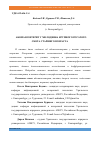 Научная статья на тему 'АБОМАЗОЭНТЕРИТ У МОЛОДНЯКА КРУПНОГО РОГАТОГО СКОТА СТАРШЕГО ВОЗРАСТА'