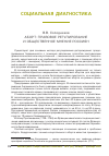 Научная статья на тему 'Аборт: правовое регулирование и общественное мнение россиян'