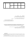 Научная статья на тему 'About some changes in filtering resistance of the form in intra plastic combustion in combination with foamy systems'