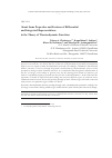 Научная статья на тему 'About some properties and features of differential and integrated representations in the theory of thermodynamic functions'