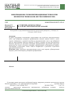 Научная статья на тему 'About subinterval matrices based on unitary transformations'