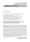 Научная статья на тему 'About the evaluation of the longitudinal forces level effecting the track displacement at transient modes of train movement'