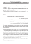 Научная статья на тему 'About the possibility of active charcoal applying for sorption of vegetable proteins and polyphenols'