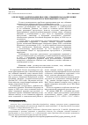 Научная статья на тему 'About the problem of guaranteing of the rights of persons, disclaimed punishment as a deprivation of freedom or exempted from it'