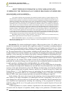 Научная статья на тему 'About the Role of hydrafed calcium carboaluminates in Improving the technology of complex processing of nephelines'