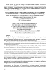 Научная статья на тему 'About the technologies related to the skill of composing of an elementary chord accompaniment to a melody with students in major Pegagogics'