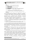 Научная статья на тему 'About the time factor, that may influence the process of cleaning oil-field waste water using a swirling flows'