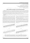 Научная статья на тему 'About thermal efficiency of flat solar air heaters'