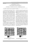 Научная статья на тему 'Абразивно-экструзионная обработка алюминиевых сплавов'