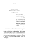 Научная статья на тему 'Абреки и государство: культура насилия на Кавказе'