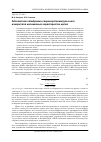 Научная статья на тему 'Абсолютная калибровка сверхкороткоимпульсного измерителя нелинейных характеристик цепей'