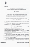 Научная статья на тему 'Абсолютная устойчивость одной системы прямого управления'