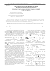 Научная статья на тему 'Абсолютно представляющие системы подпространств в пространствах пробных улътрадифференцируемых функций'