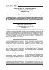 Научная статья на тему 'Абсолютное и относительное: категориальный анализ'