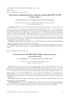 Научная статья на тему 'Абсолютные датировки радиоуглеродной лаборатории ИМЗ со РАН с 2015 по 2017 г'