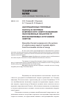 Научная статья на тему 'Абсорбционные тепловые насосы в системах комплексного энергоснабжения обособленных объектов от возобновляемых источников энергии'