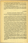 Научная статья на тему 'Абсорбция дихлорэтана тканями одежды'