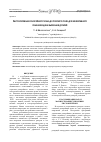 Научная статья на тему 'Абстрагирование раскройного плана до плоского графа для эффективного решения задачи вырезания деталей'