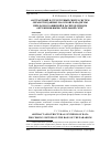 Научная статья на тему 'Абстрактный и структурный синтез систем обработки данных на основе парадигмы передачи сообщений в распределенном окружении вычислительной сети'