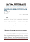 Научная статья на тему 'Абстракции и базовые операции специализированного языка описания алгоритмов решения задач структурного анализа и синтеза'