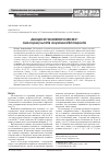 Научная статья на тему 'АБСЦЕСИ ГОЛОВНОГО МОЗКУ: аналіз результатів лікування 242 пацієнтів'